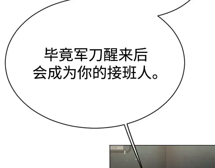 漫画《超人的时代》第二季 第47话第198张图