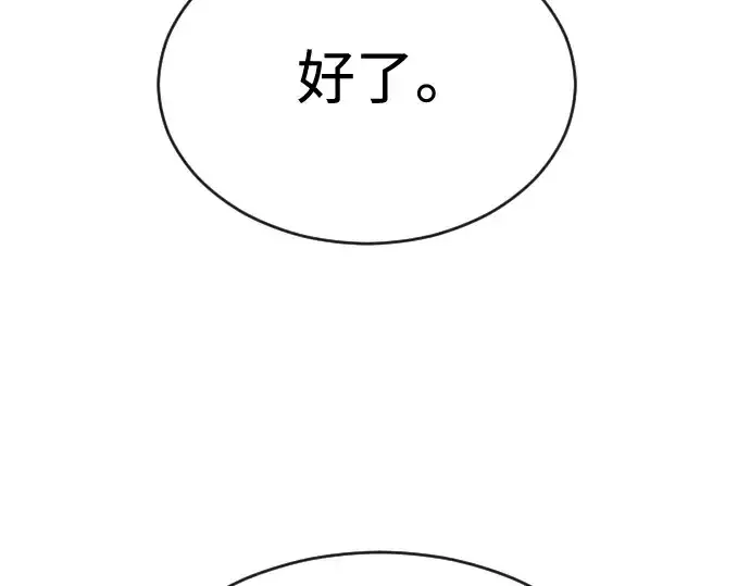 漫画《超人的时代》第二季 第47话第202张图