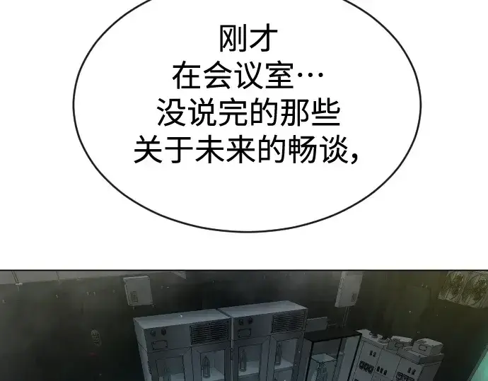 漫画《超人的时代》第二季 第47话第203张图