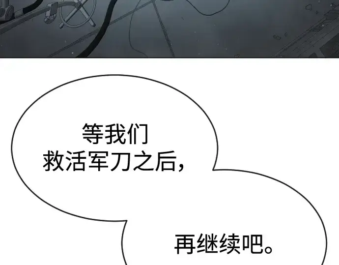 漫画《超人的时代》第二季 第47话第205张图