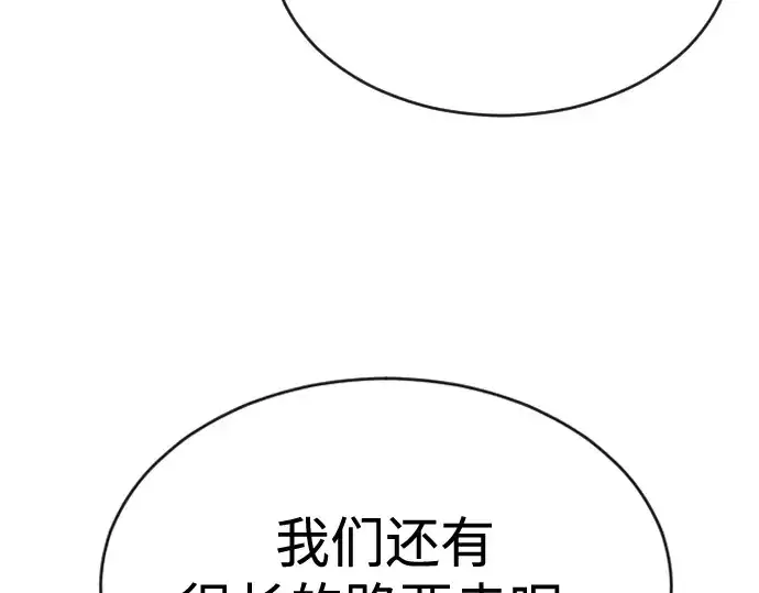 漫画《超人的时代》第二季 第47话第206张图