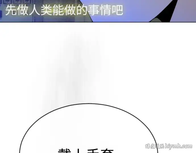 漫画《超人的时代》第二季 第47话第208张图