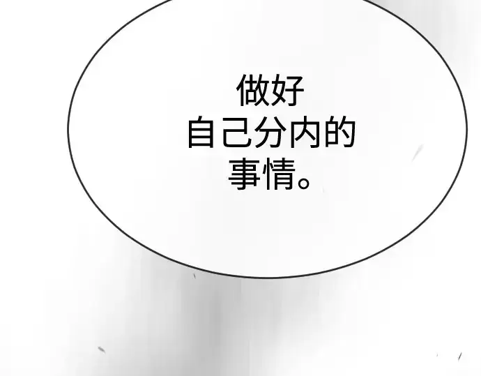漫画《超人的时代》第二季 第47话第210张图