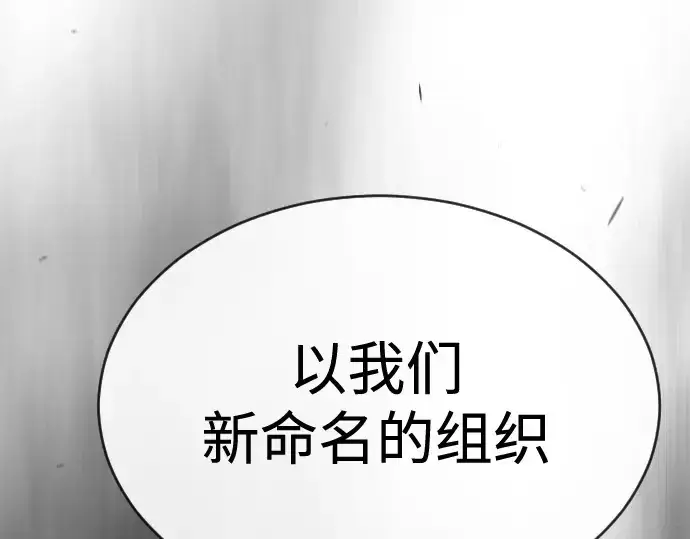 漫画《超人的时代》第二季 第47话第211张图