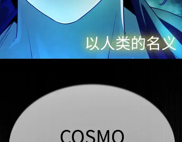 漫画《超人的时代》第二季 第47话第214张图