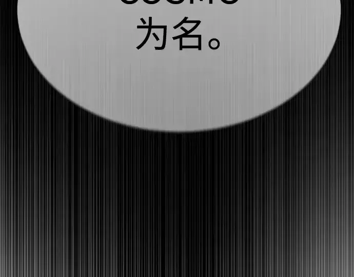 漫画《超人的时代》第二季 第47话第215张图
