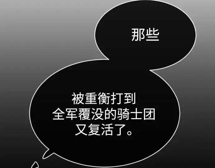 漫画《超人的时代》第二季 第47话第222张图