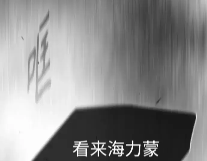 漫画《超人的时代》第二季 第47话第235张图