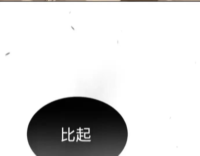 漫画《超人的时代》第二季 第47话第363张图