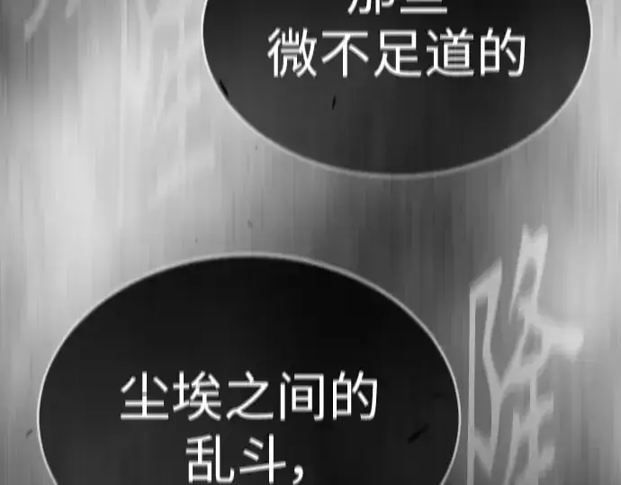 漫画《超人的时代》第二季 第47话第366张图