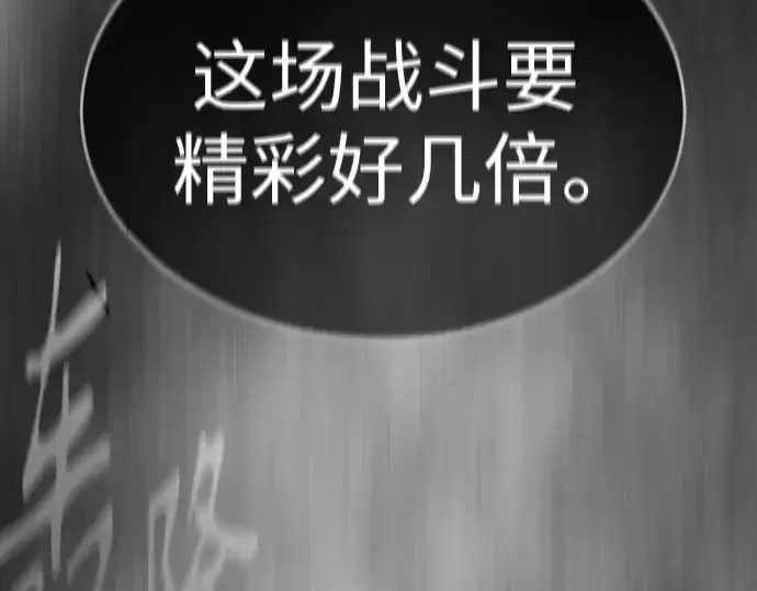 漫画《超人的时代》第二季 第47话第370张图