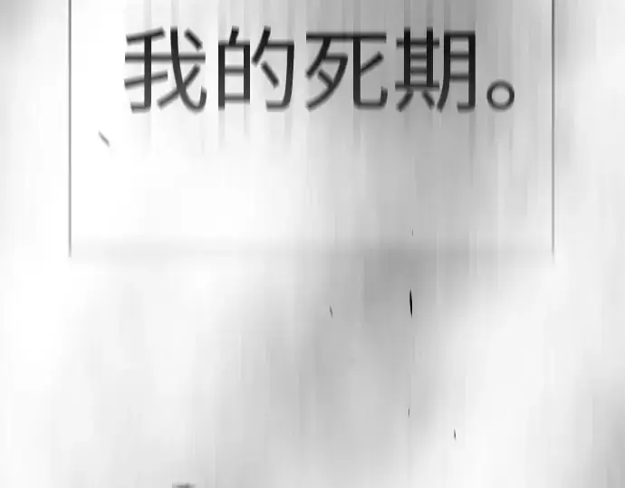 漫画《超人的时代》第二季 第47话第379张图