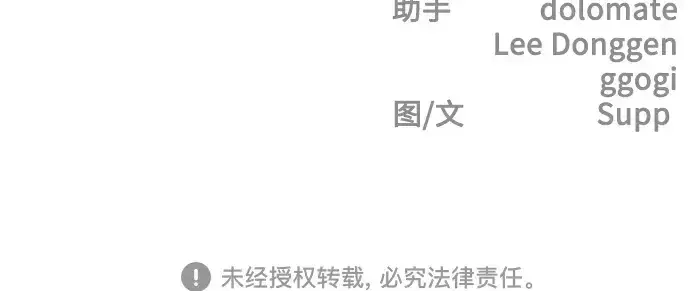 漫画《超人的时代》第二季 第47话第387张图