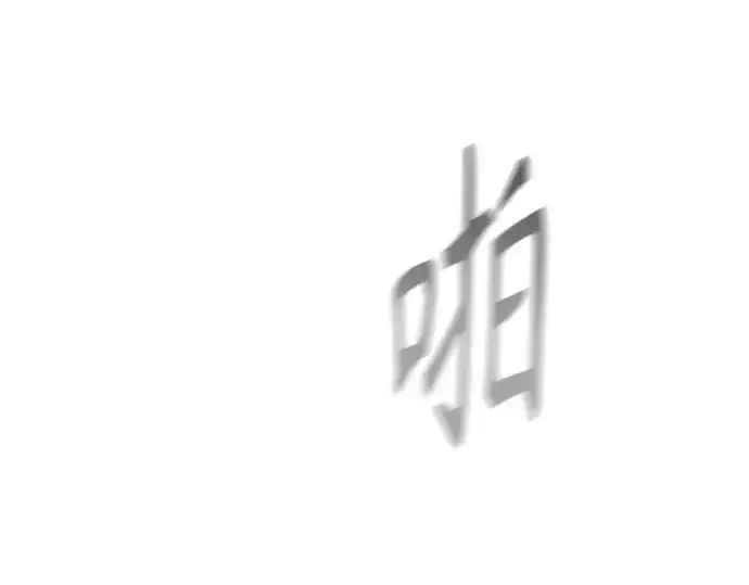 漫画《超人的时代》第二季 第47话第59张图