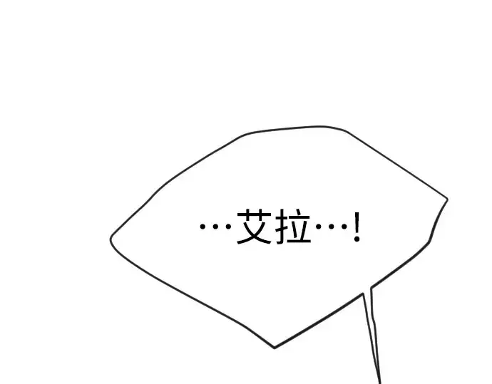 漫画《超人的时代》第二季 第47话第69张图