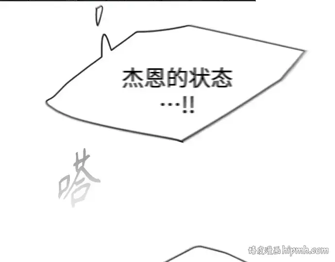 漫画《超人的时代》第二季 第47话第72张图
