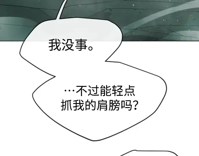 漫画《超人的时代》第二季 第47话第75张图