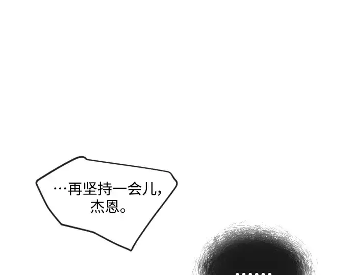 漫画《超人的时代》第二季 第47话第77张图
