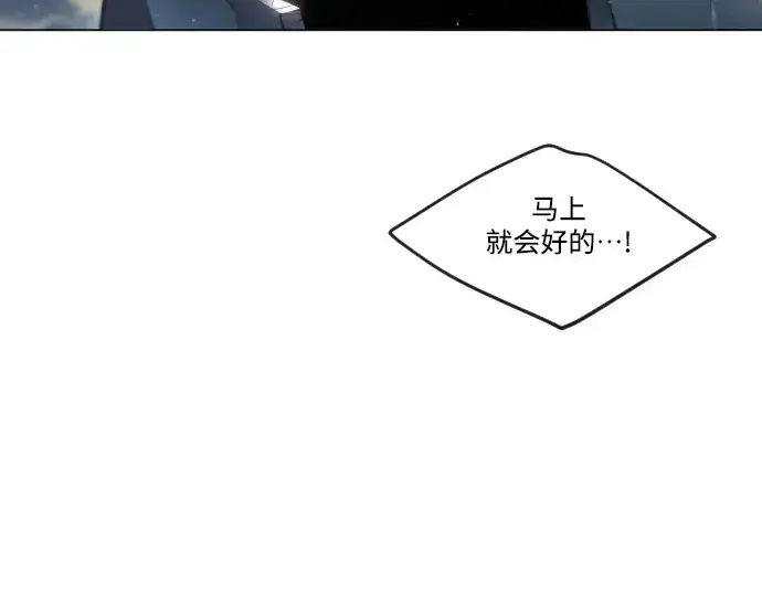 漫画《超人的时代》第二季 第47话第79张图
