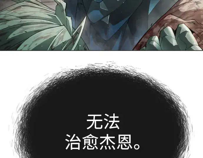 漫画《超人的时代》第二季 第47话第83张图