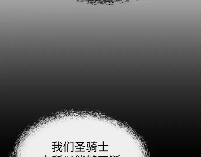 漫画《超人的时代》第二季 第47话第89张图