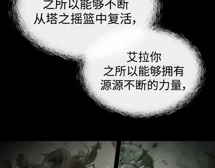 漫画《超人的时代》第二季 第47话第90张图
