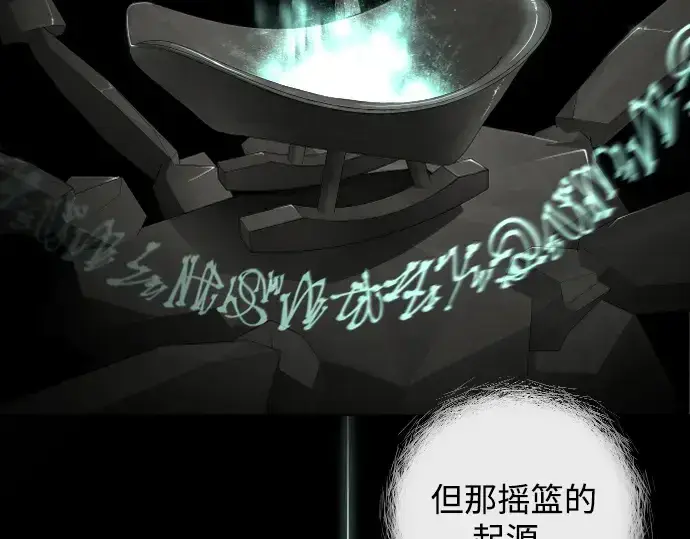 漫画《超人的时代》第二季 第47话第93张图