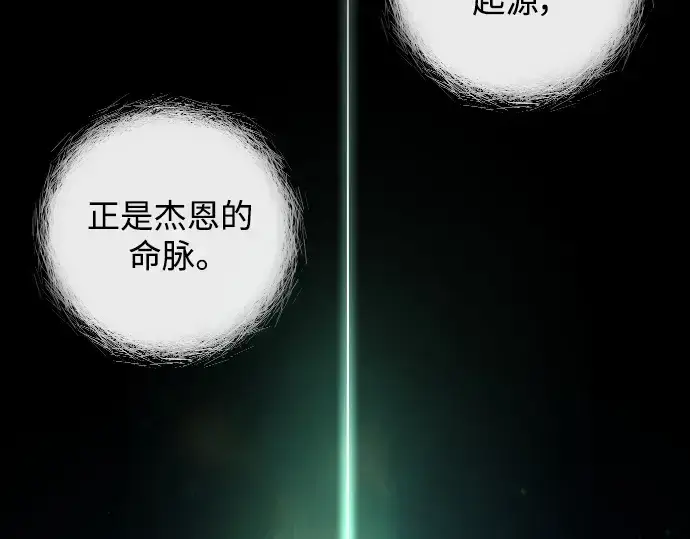 漫画《超人的时代》第二季 第47话第94张图
