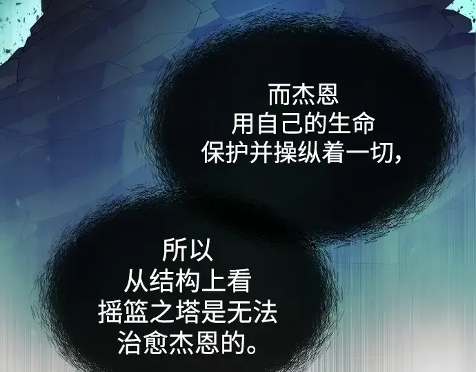 漫画《超人的时代》第二季 第47话第97张图