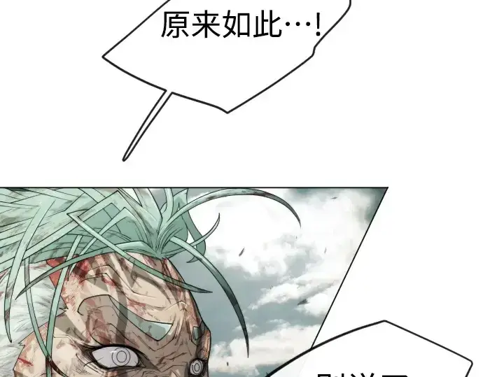 漫画《超人的时代》第二季 第47话第99张图