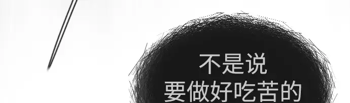 漫画《超人的时代》第二季 第48话第120张图