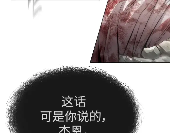 漫画《超人的时代》第二季 第48话第123张图