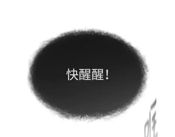 漫画《超人的时代》第二季 第48话第125张图
