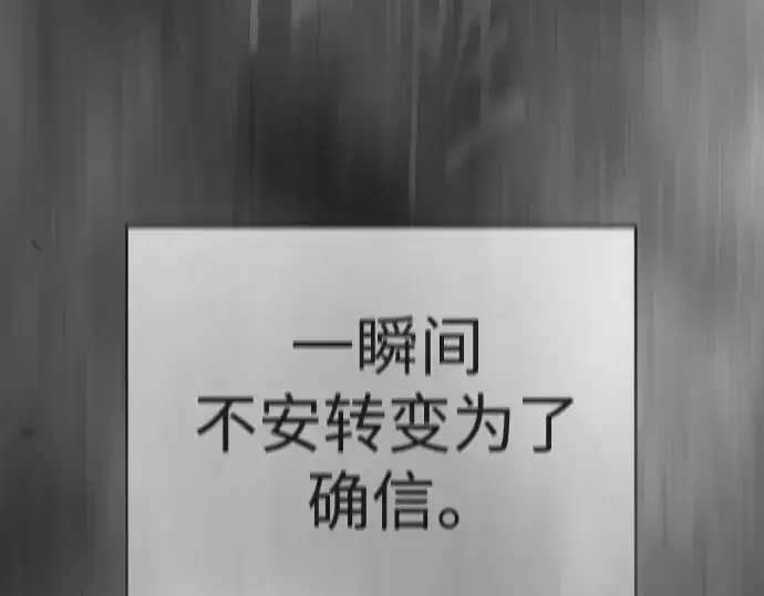 漫画《超人的时代》第二季 第48话第15张图
