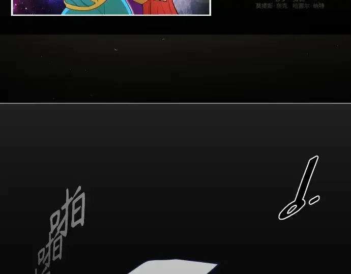 漫画《超人的时代》第二季 第48话第161张图