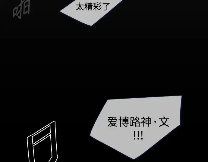 漫画《超人的时代》第二季 第48话第162张图