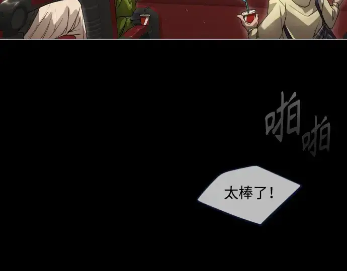 漫画《超人的时代》第二季 第48话第165张图