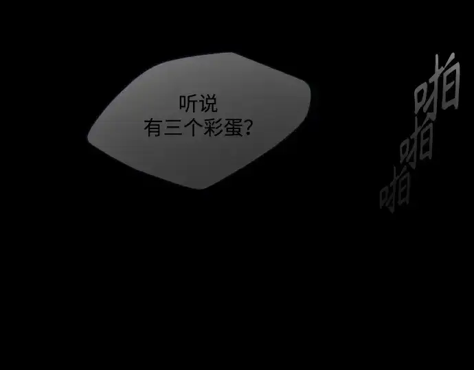 漫画《超人的时代》第二季 第48话第169张图