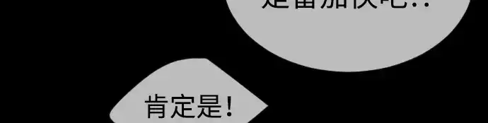 漫画《超人的时代》第二季 第48话第176张图