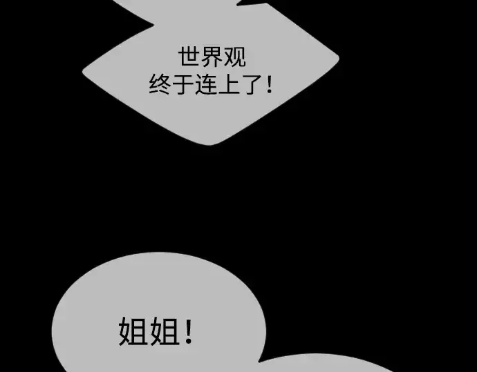 漫画《超人的时代》第二季 第48话第177张图
