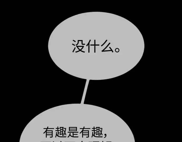 漫画《超人的时代》第二季 第48话第182张图