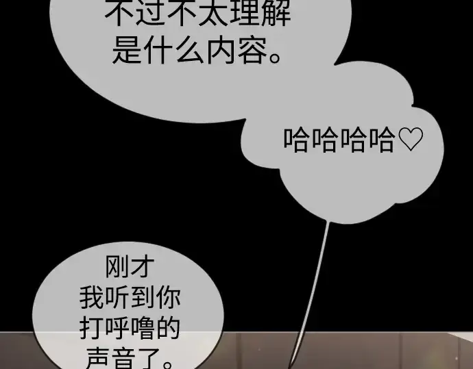 漫画《超人的时代》第二季 第48话第183张图