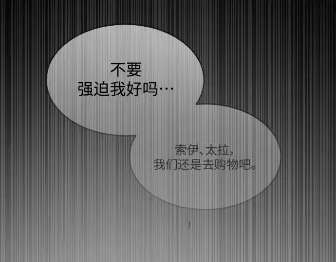 漫画《超人的时代》第二季 第48话第187张图