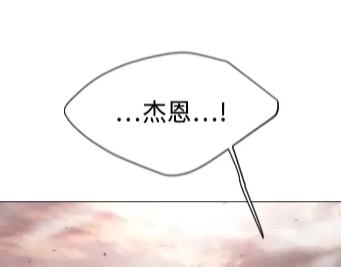 漫画《超人的时代》第二季 第48话第197张图