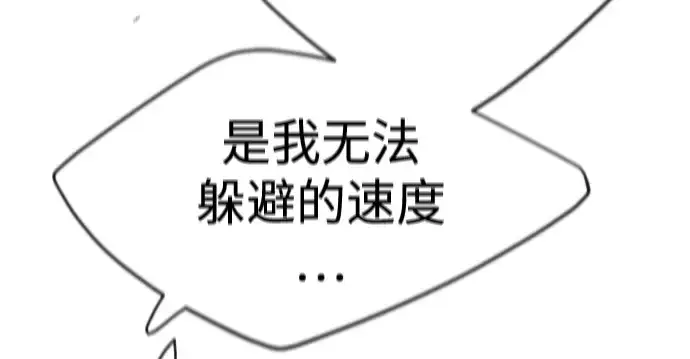 漫画《超人的时代》第二季 第48话第200张图