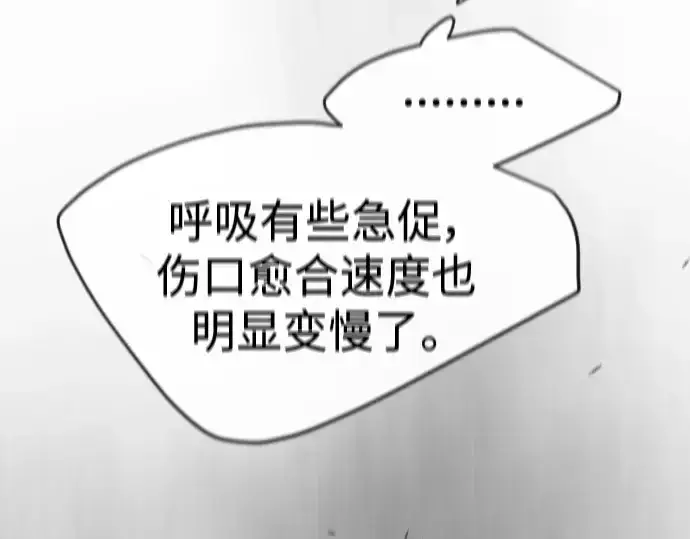 漫画《超人的时代》第二季 第48话第202张图
