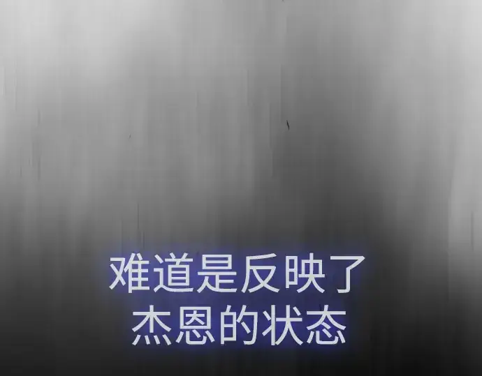漫画《超人的时代》第二季 第48话第203张图