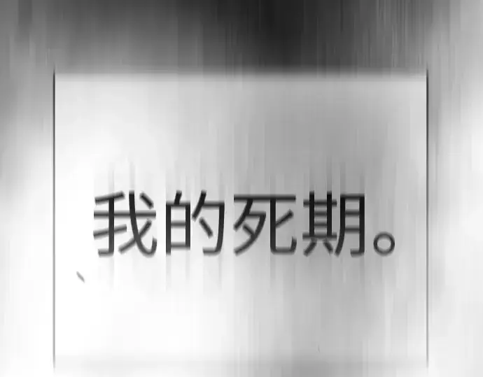 漫画《超人的时代》第二季 第48话第23张图