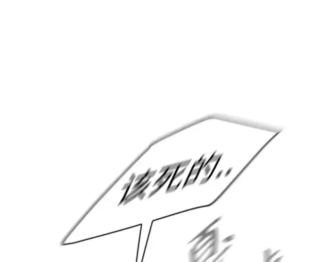 漫画《超人的时代》第二季 第48话第257张图