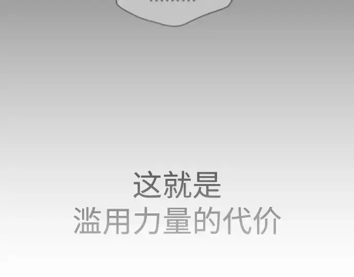 漫画《超人的时代》第二季 第48话第295张图